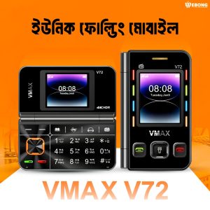 Vmax V72