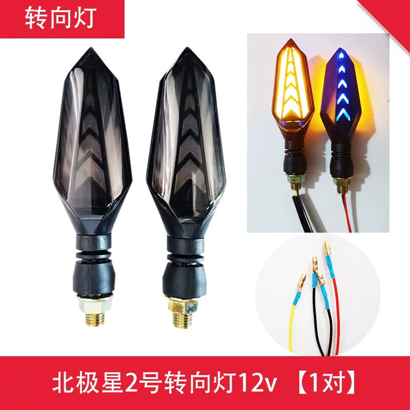 S MOTO D-138 LED motorcycle turn signal lights.